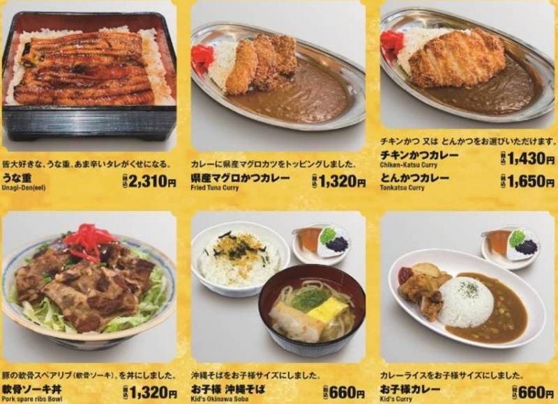 「おきなわ食堂  琉球」