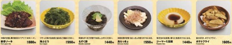 「おきなわ食堂  琉球」