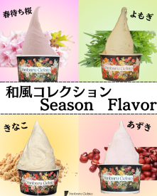 和風コレクション