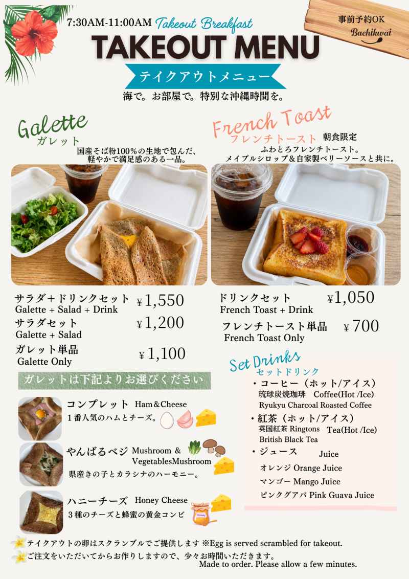 沖縄本部【公式】オキナワ ハナサキマルシェ