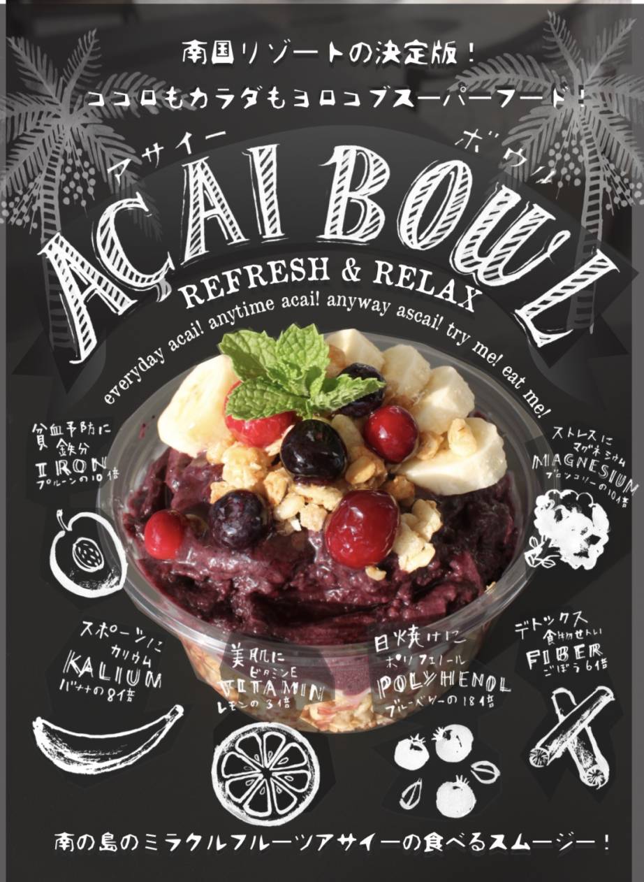 ACAI BOWL