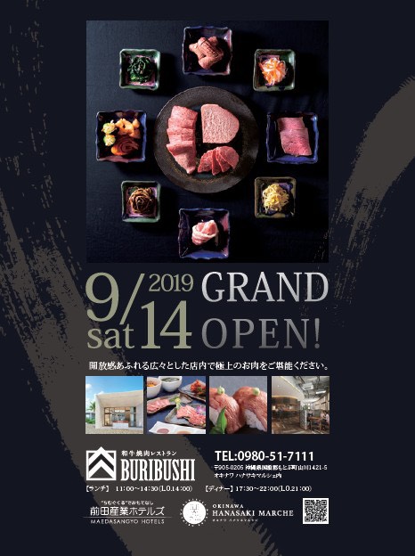 9/14(土)11:00〜和牛焼肉レストラン『BURIBUSHI』GRAND OPENのお知らせ