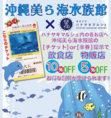 沖縄本部 公式 オキナワ ハナサキマルシェ