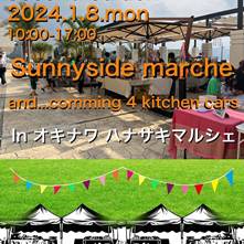 1/8(月)10:00～17:00  オキナワ  ハナサキマルシェ「Sunnyside marche」開催のご案内