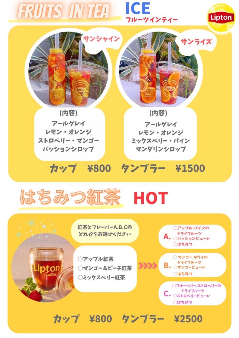 LIPTON キッチンカーがやってきます♪