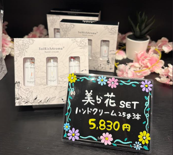 美ら花SET  5,830円(税込)