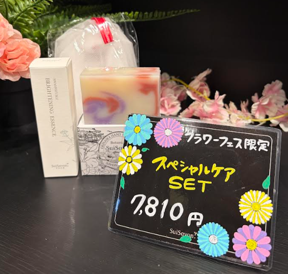 美ら花SET　7,810円(税込)