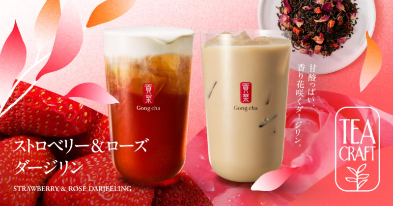 ストロベリー＆ローズ ダージリン　290円～  ※size、種類により変動